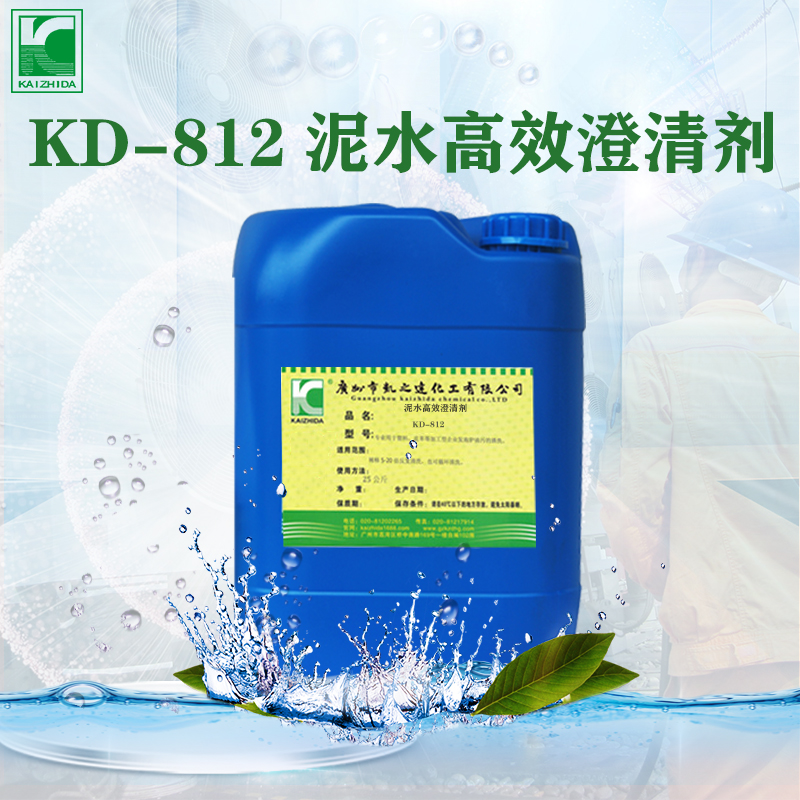 泥水高效(xiào)澄清劑