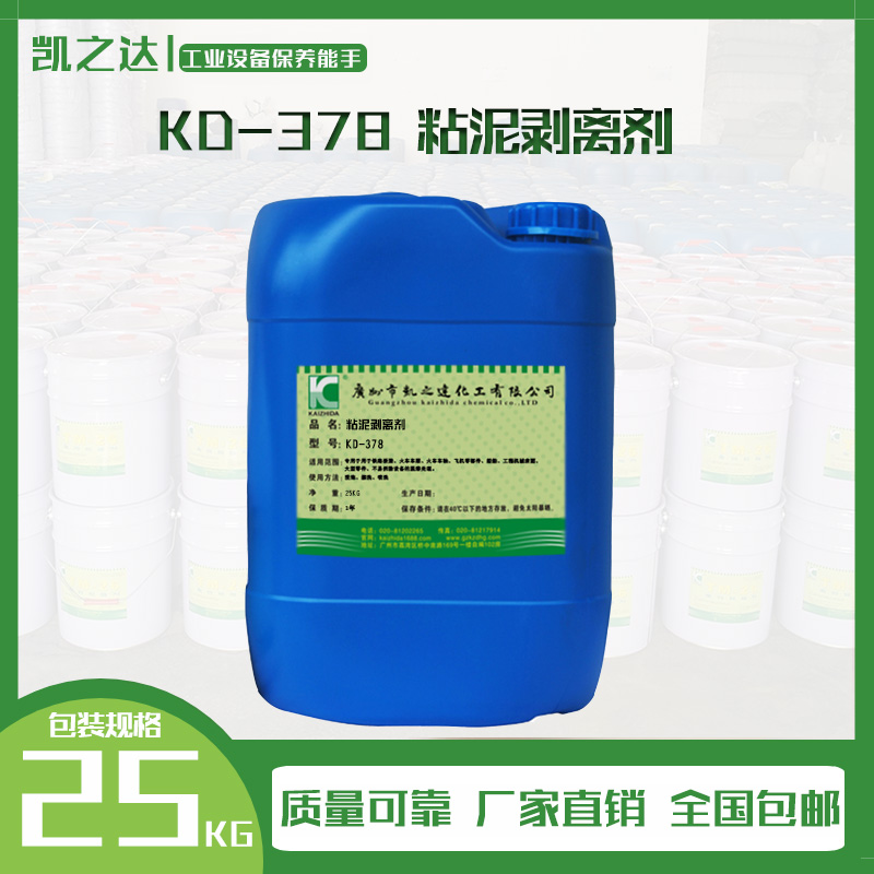 粘泥剝離(lí)劑