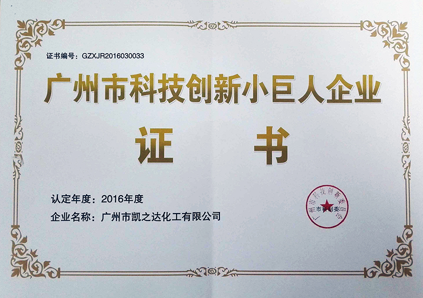 1515029904277425.jpg 小巨人證(zheng)書.jpg