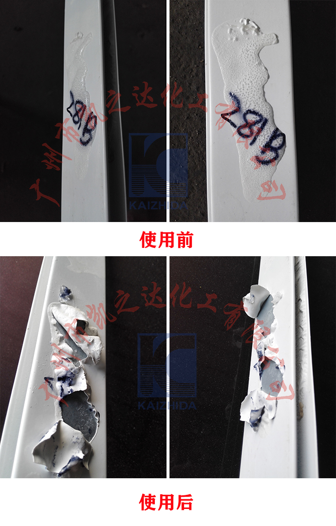 金屬脫(tuo)漆劑