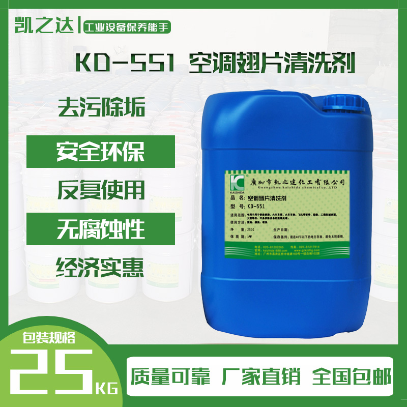 空調翅片清洗(xǐ)劑