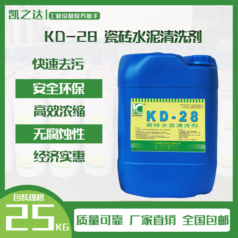 瓷磚水(shui)泥清洗劑