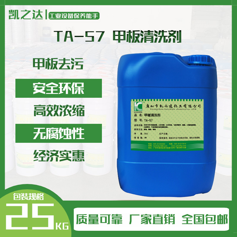 甲闆(pan)清洗劑