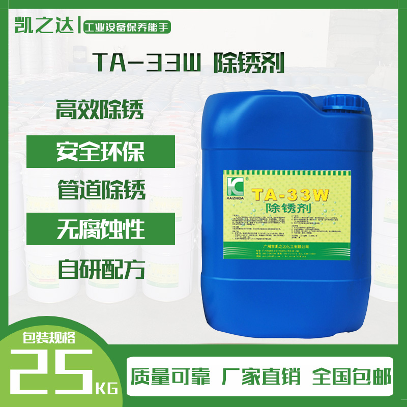 船舶(bó)除鏽劑