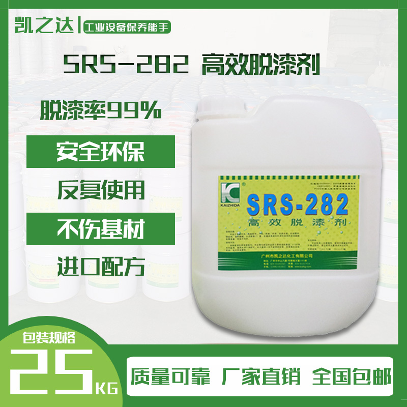 高效(xiào)脫漆劑