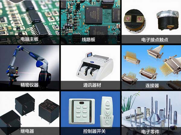 精密清(qīng)潔劑的适(shi)用範圍