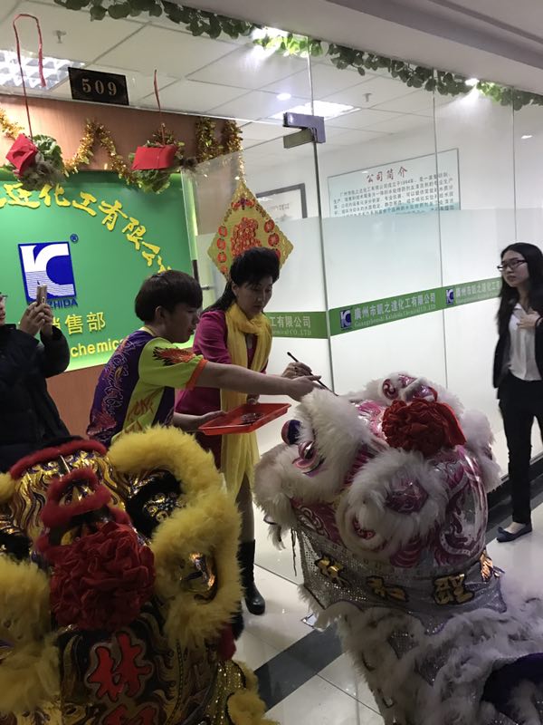 凱(kai)之達化工2017新年正(zhèng)式開工！